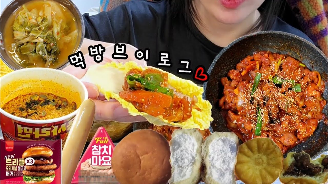[먹방브이로그]#95/집밥이 최고다‼️ | 쫄깃한 아롱사태 제육볶음에 혼술•gs편의점 냠냠이들•국화빵 | Koreanfood mukbang vlog