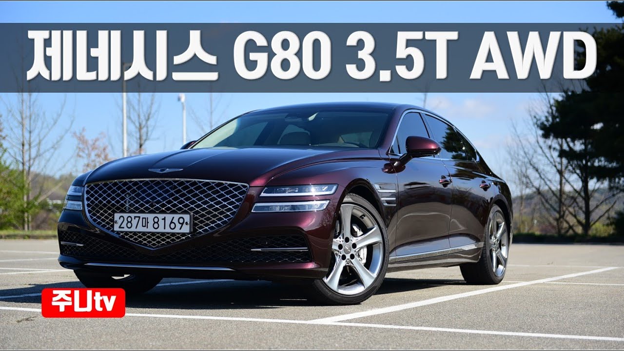 g80 시승기, 제네시스 g80 풀체인지 3.5터보 4륜구동, 2021 Genesis g80 3.5T AWD test drive, review