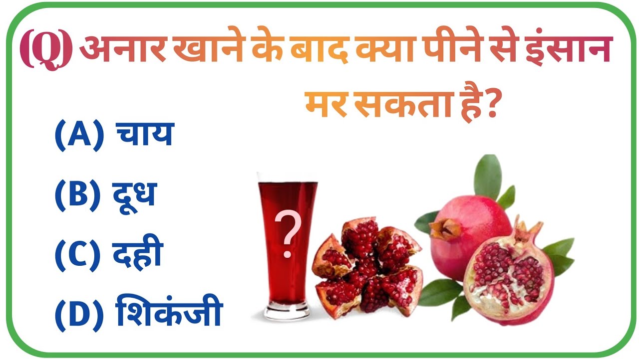 99% लोग नहीं जानते 🤭 GK Question || GK In Hindi || GK Question and  || GK Quiz || @GK.OFFICIAL_HINDI