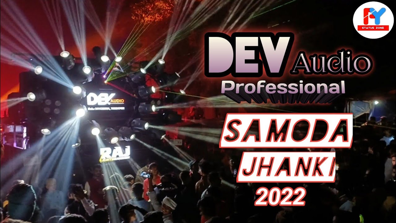 Dev Audio Dj Remix |Use 👉🎧...Samoda Jhanki 2022#djremixsong #dj #djremix #devaaradhay #cgmix