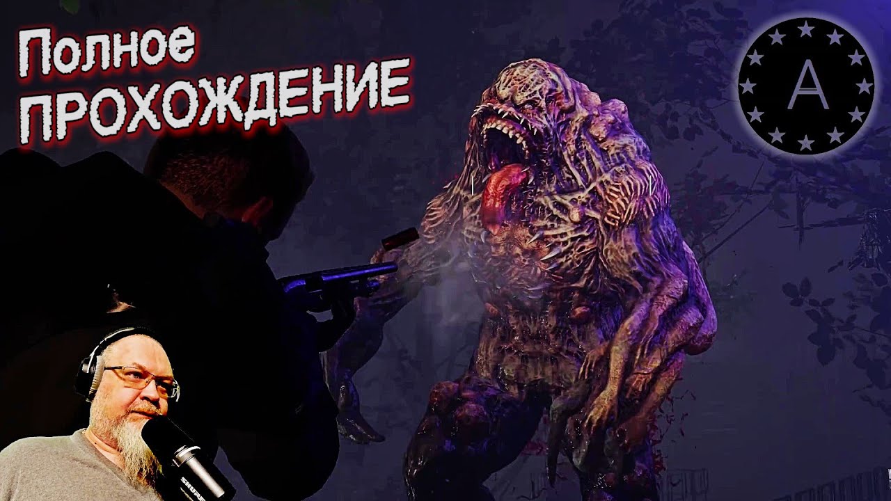 Холод НЕЧТО The Black ICE
