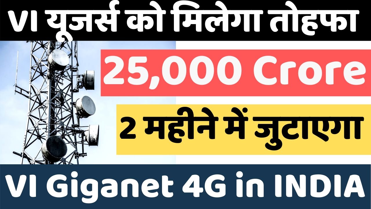VI Network Breaking News | Vi 25k Crore Fund Raising in 2 Months | Vi Giganet 4G in All Over India