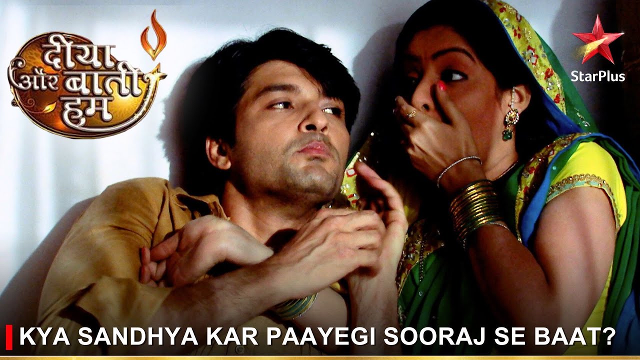 Diya Aur Baati Hum | दीया और बाती हम | Kya Sandhya kar paayegi Sooraj se baat?