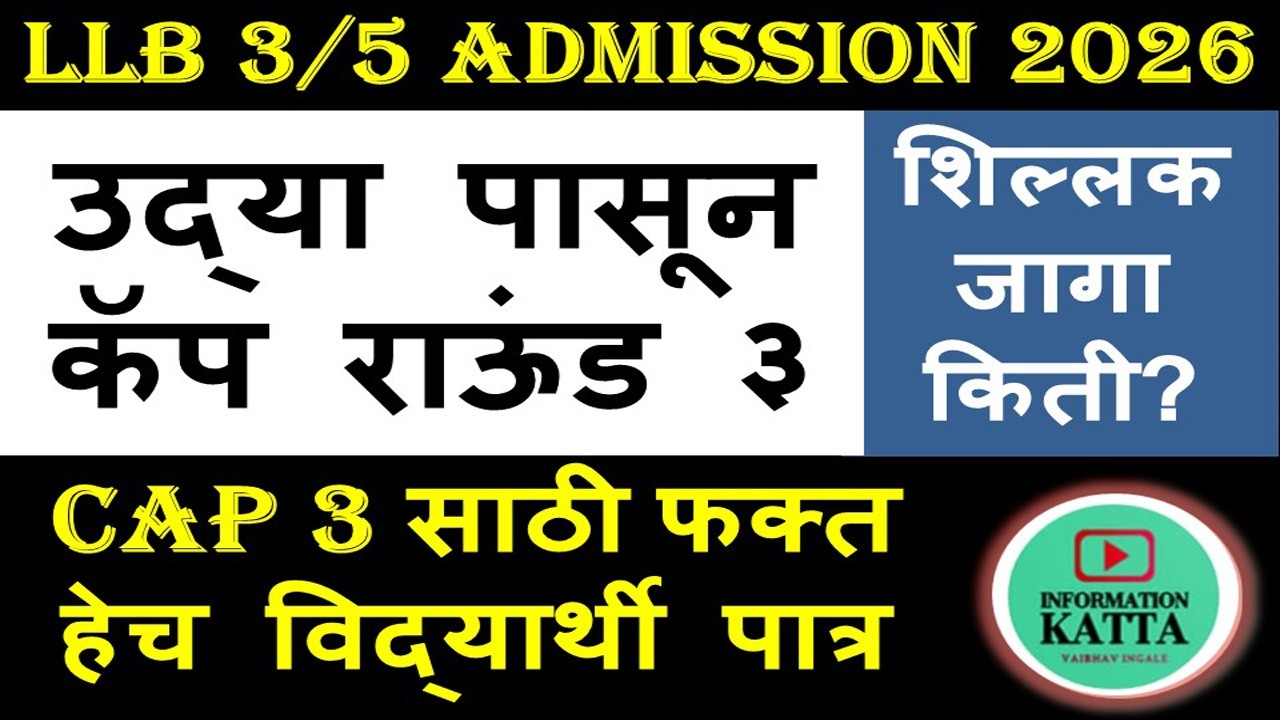 Cap round 3 llb 3/5 years 2026 I llb 3/5 years cap round 3 option form filling date I llb cap round