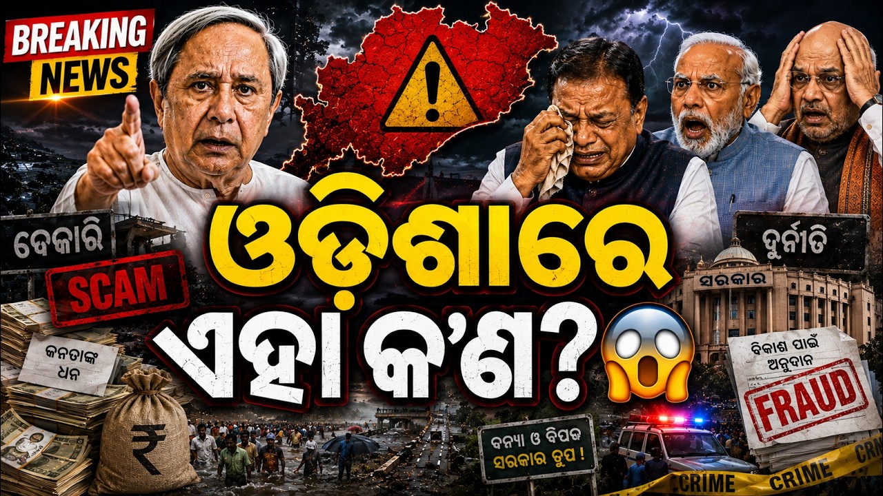 🔴 Odisha Top 30 News | 1 June 2026 | BSE 10th Result Out + Industrial Water Crisis +