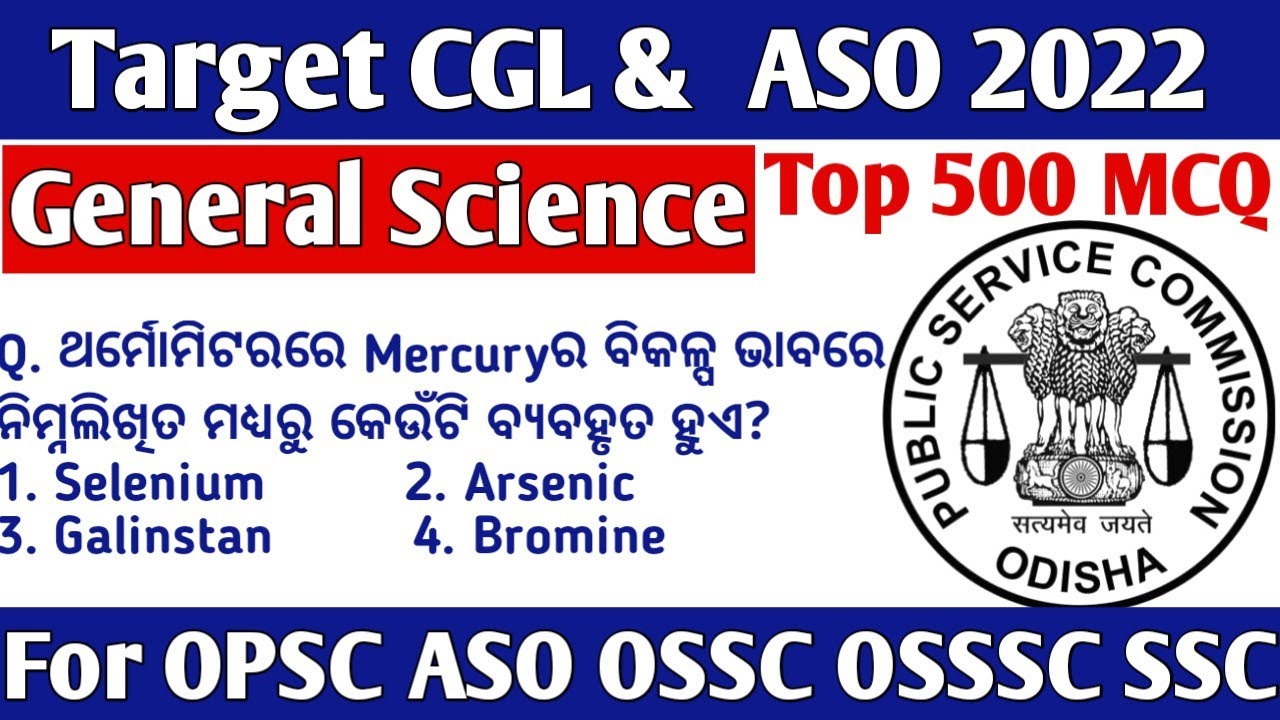 General Science Classes // Top 500 General Science Question //Important for OPSC ASO OSSC OSSSC SSC