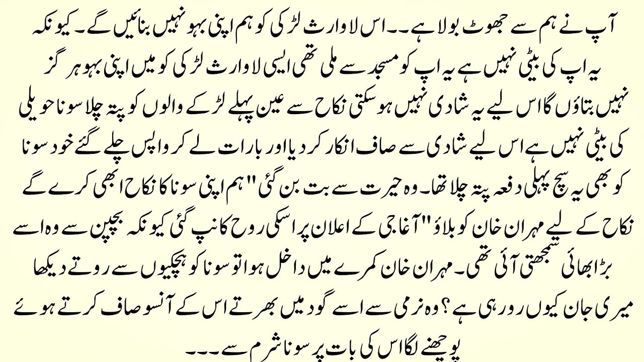شدت یار 🙈  | Romantic Urdu novel |forced marriage based|| Complete novel love story 