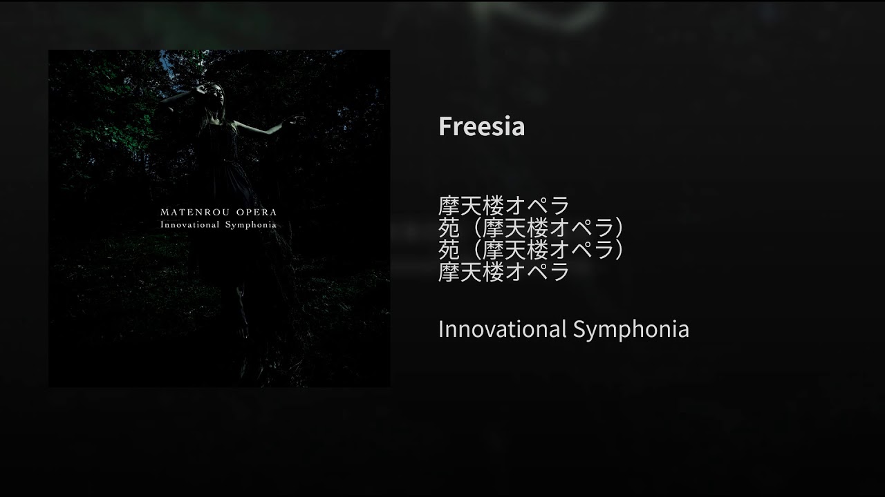 Freesia