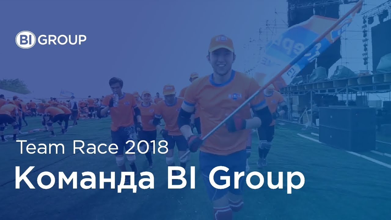 BI Team Race 2018