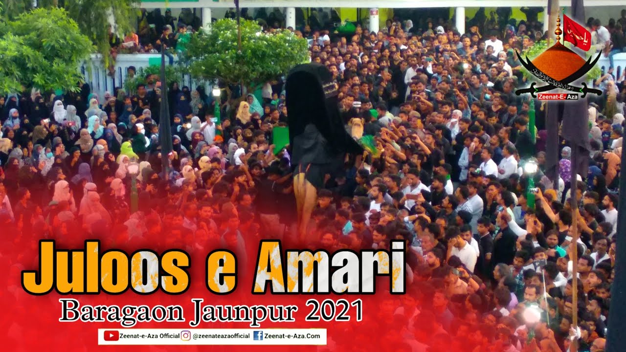 Juloos e Amari Baragaon Jaunpur | Alvidayi Noha wa Manzar. 8 Rabi Ul Awwal 1443 / 2021