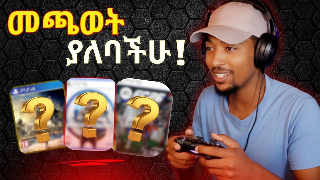 10 Game መጫወት ያለባችሁ Defore You Die ...STORY GAMES