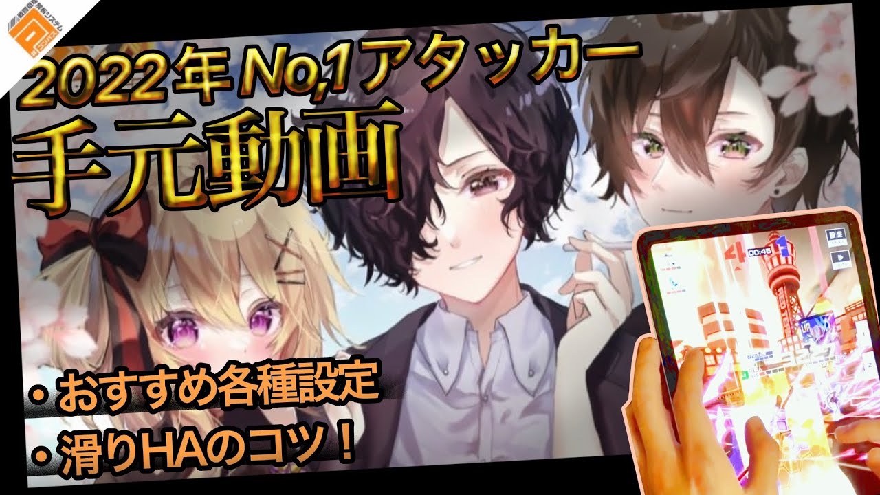 グランドスラム王者によるiPadの手元動画と、狐ヶ咲甘色の解説。［#コンパス］with 無名くん×ななみ