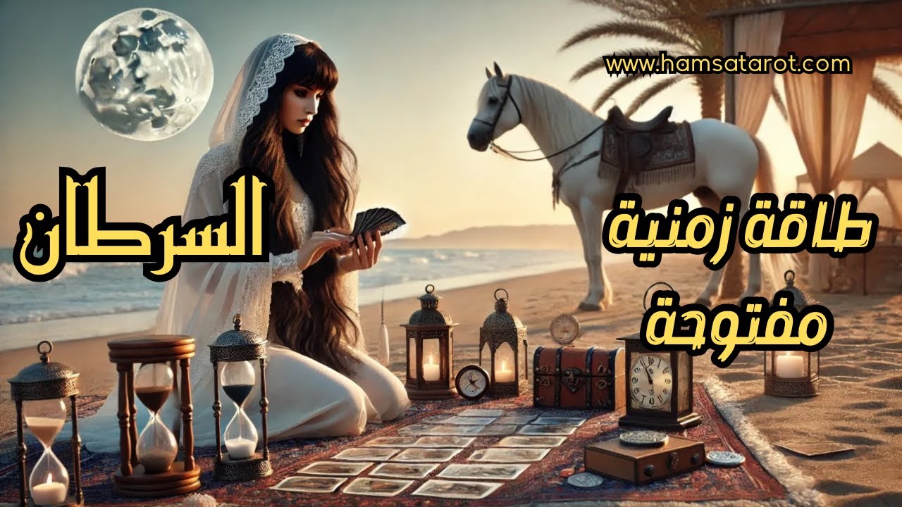 السرطان ♋️ بنظام الألماس💎 العمل الجاد لا يذهب سدى⌛️فالمكافأة تأتي دائمًا للمثابر🥇🏆