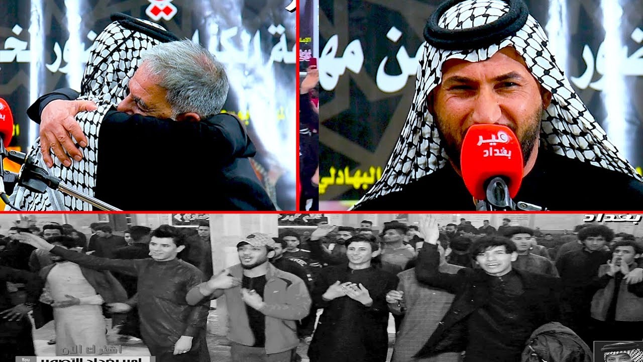 تفاعل جمهور بغداد وهجوم شخص على المنصة بسبب قصيدة يادهر للمهوال كرار البصيري