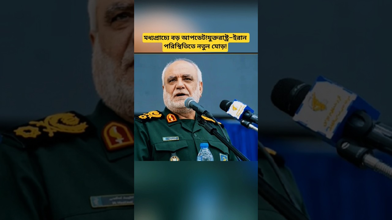 Hormuz Strait Update | Latest US&ndash;Iran Developments and Regional Security News
