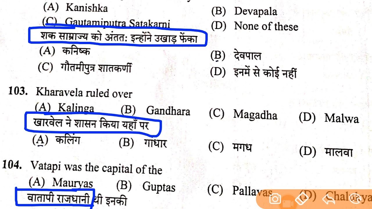 GS (Part56)📙 questions for Secretariat clerk 692 and other all exams | Lets Prepare
