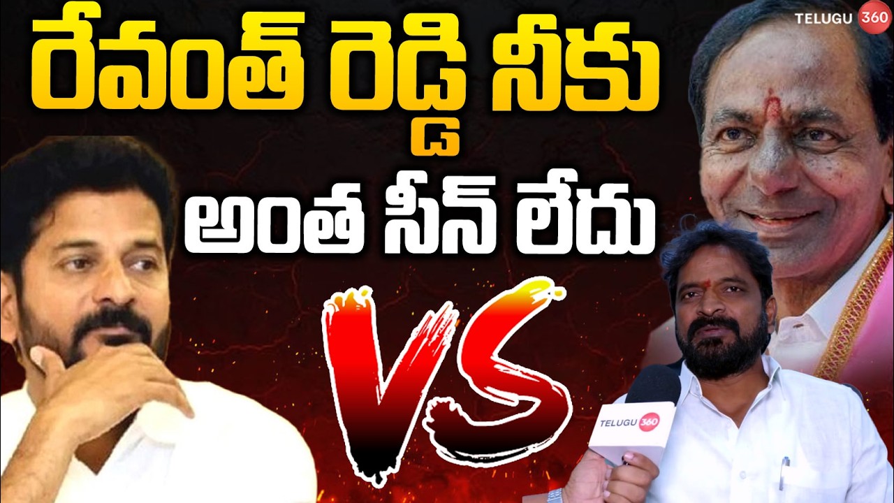Ex Minister Srinivas Goud Strong Counter To CM Revanth | రేవంత్ రెడ్డి నీకు అంత సీన్ లేదు | KCR