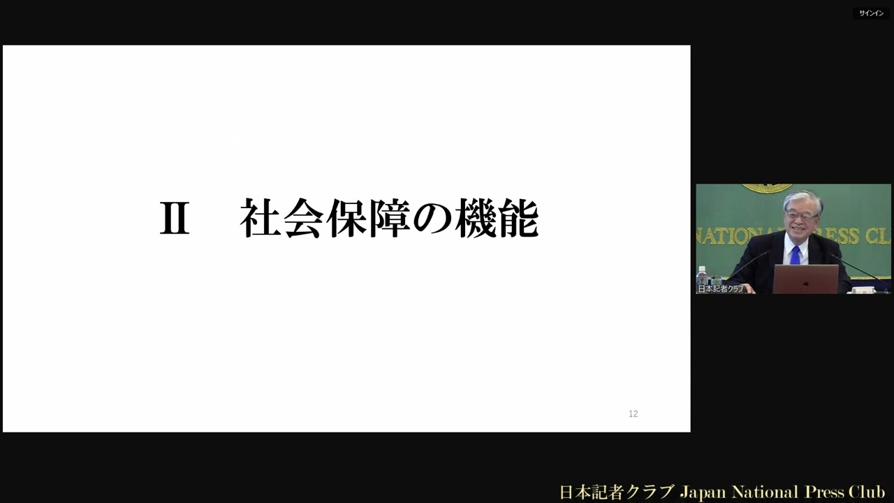 「戦後80年を問う」(3) 中村秀一・一般社団法人医療介護福祉政策研究フォーラム 理事長、元厚生労働省老健局長　2025.3.25