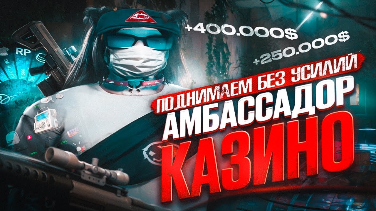загуляла в казино на majestic gta5 rp и сорвала куш
