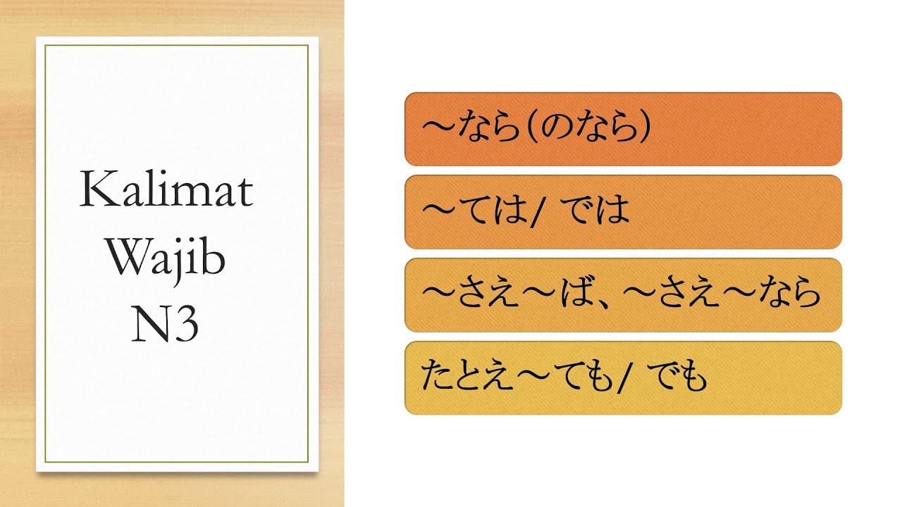 Bunpou (文法) N3 JLPT Part #6 「なら、ては、さえ～ば、たとえ～ても」