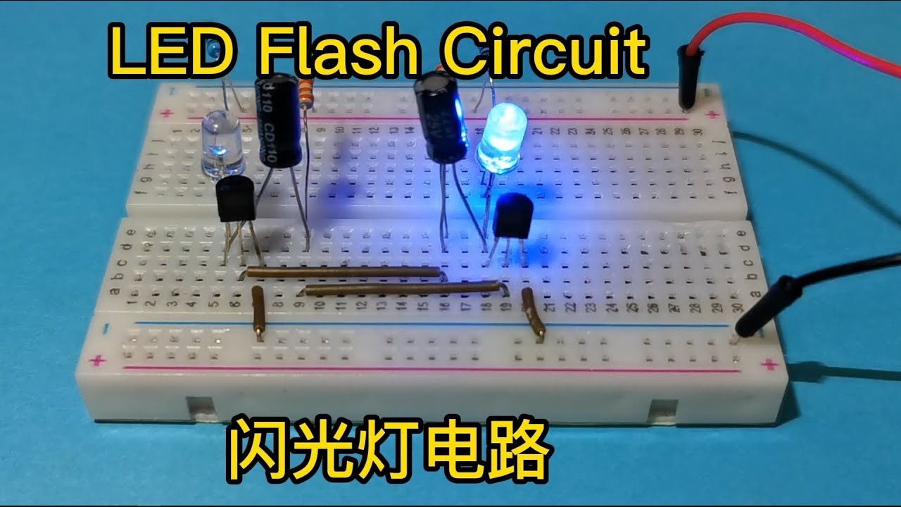 简单的闪光灯电路 LED Flash Circuit