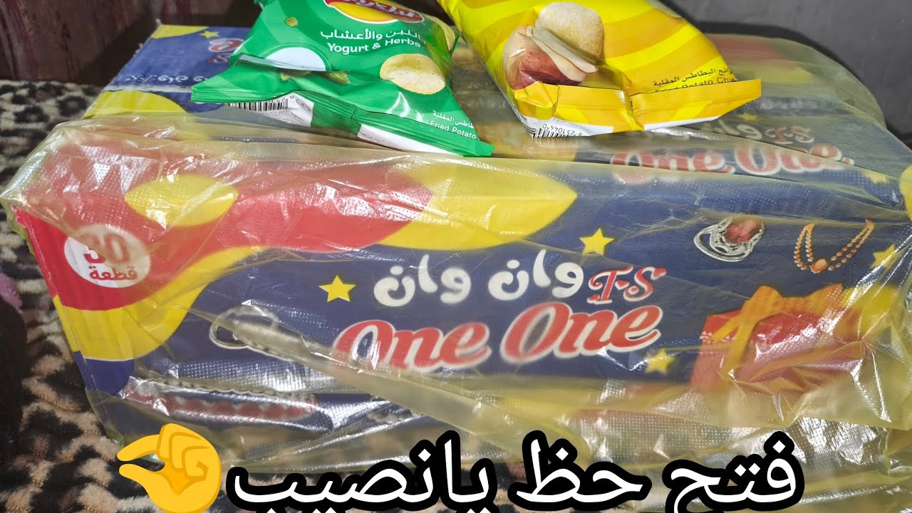 فتح حظ يانصيب وان وان 👀