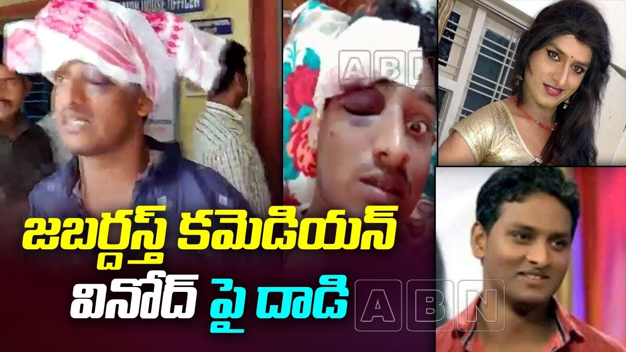 Jabardasth Comedian Vinod assaulted by House Owner | Jabardasth Vinod Latest News |ABN Telugu