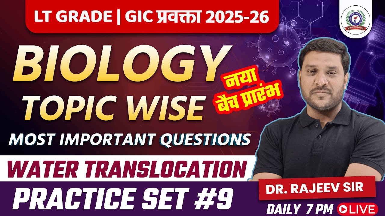 UP LT GRADE | GIC प्रवक्ता EXAM 2025 | BIOLOGY WATER TRANSLOCATION PRACTICE SET #9 | RAJEEV SIR