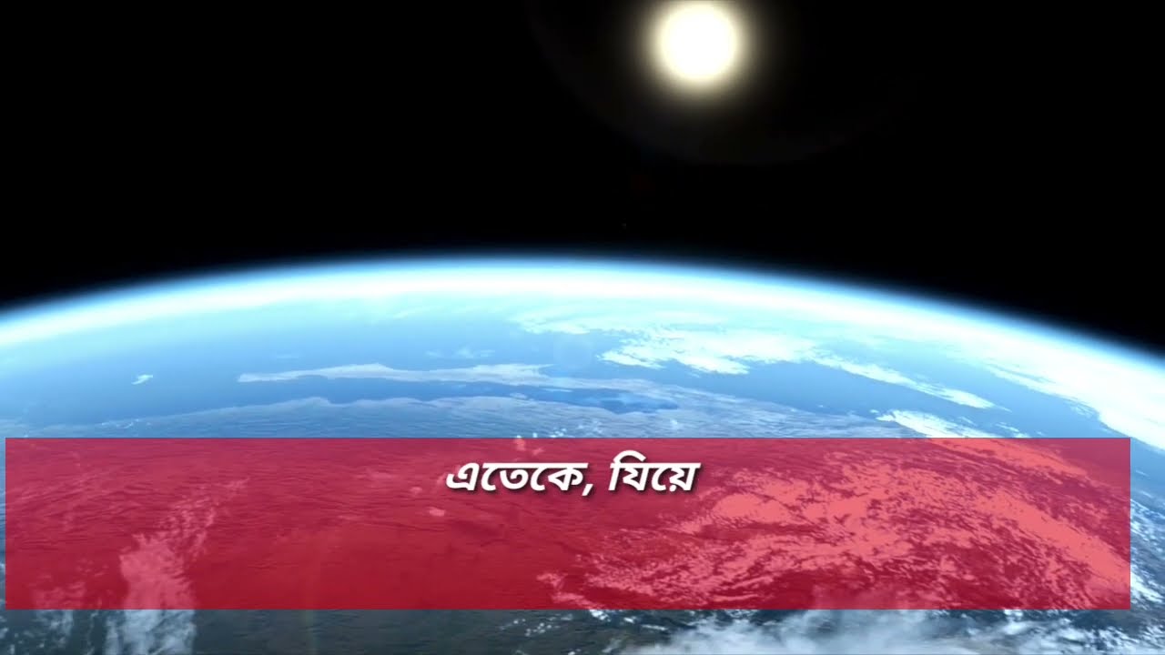 Assamese translation of Quran sura kahaf