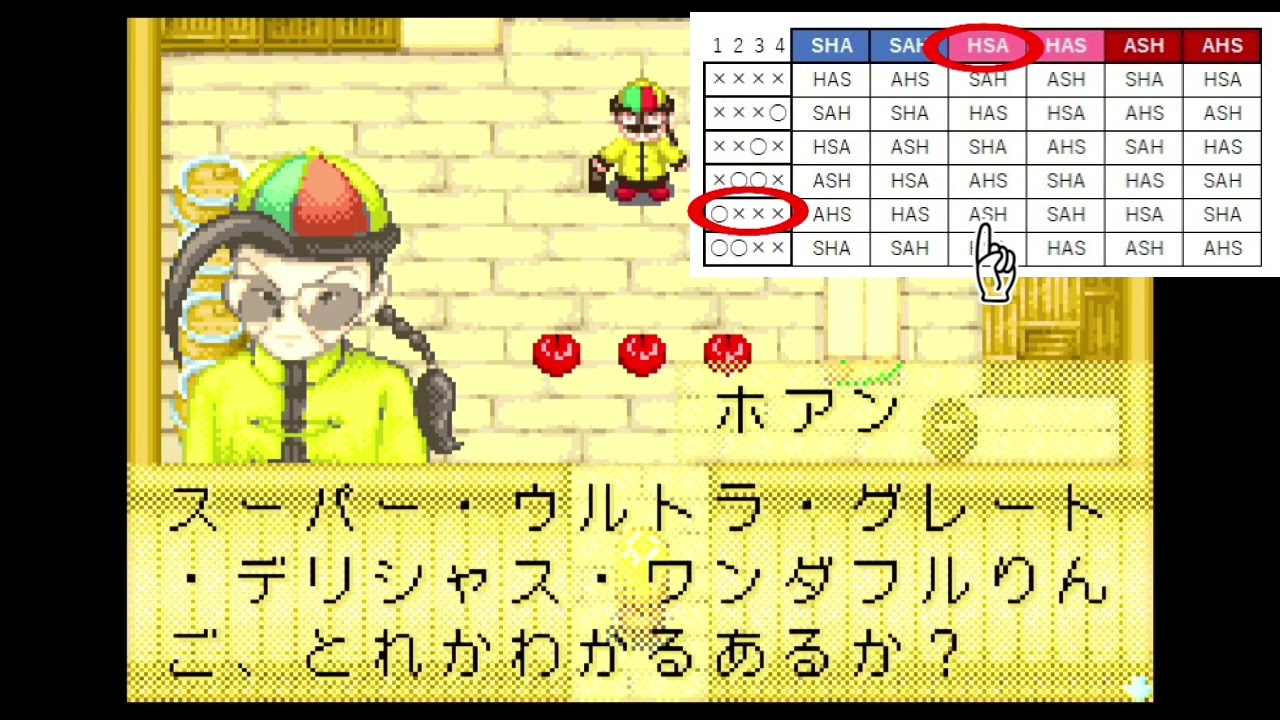 【GBA牧場物語】りんごゲーム攻略【ミネなかforガール】