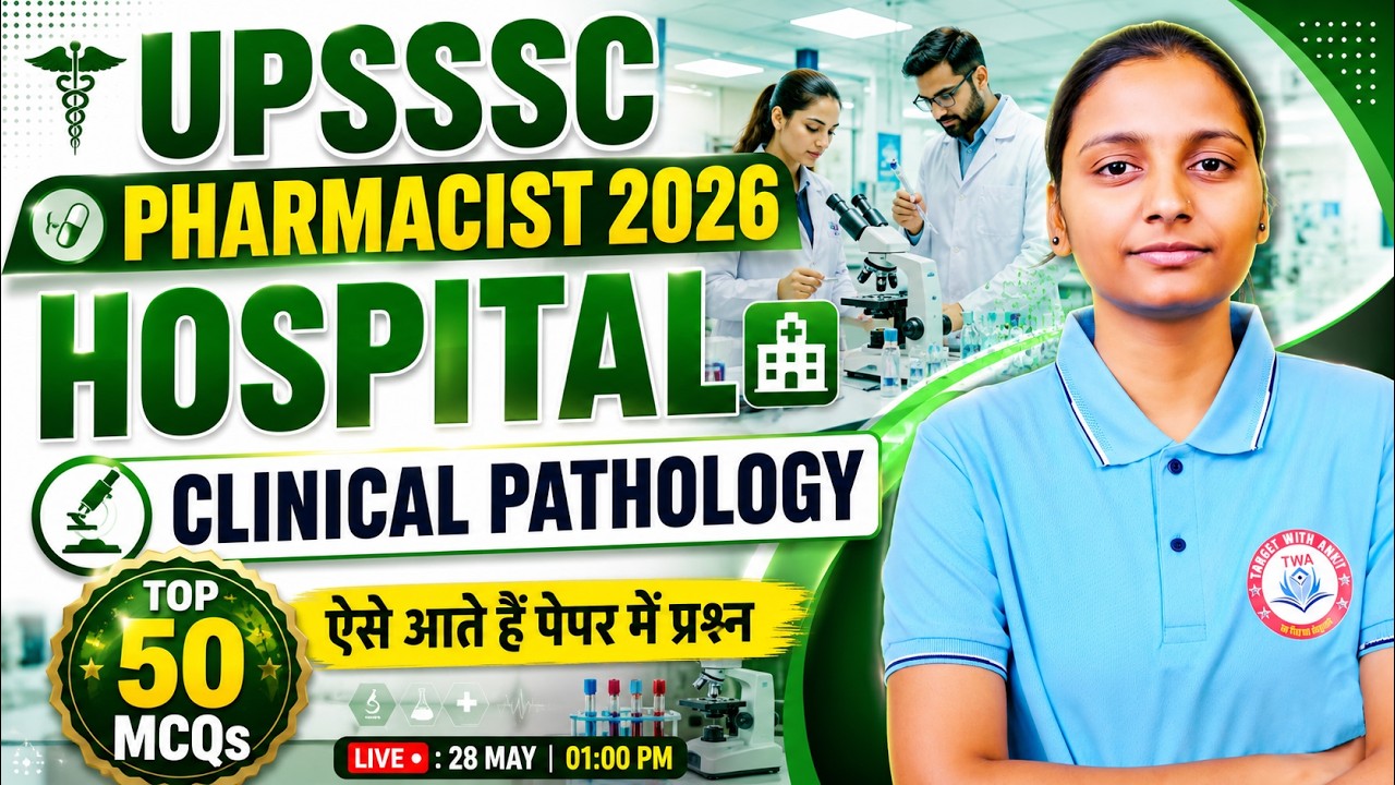 UPSSSC Pharmacist 2026 💊 | Hospital & Clinical Pathology #3 | Top 50 Ques | Pharmacist Marathon