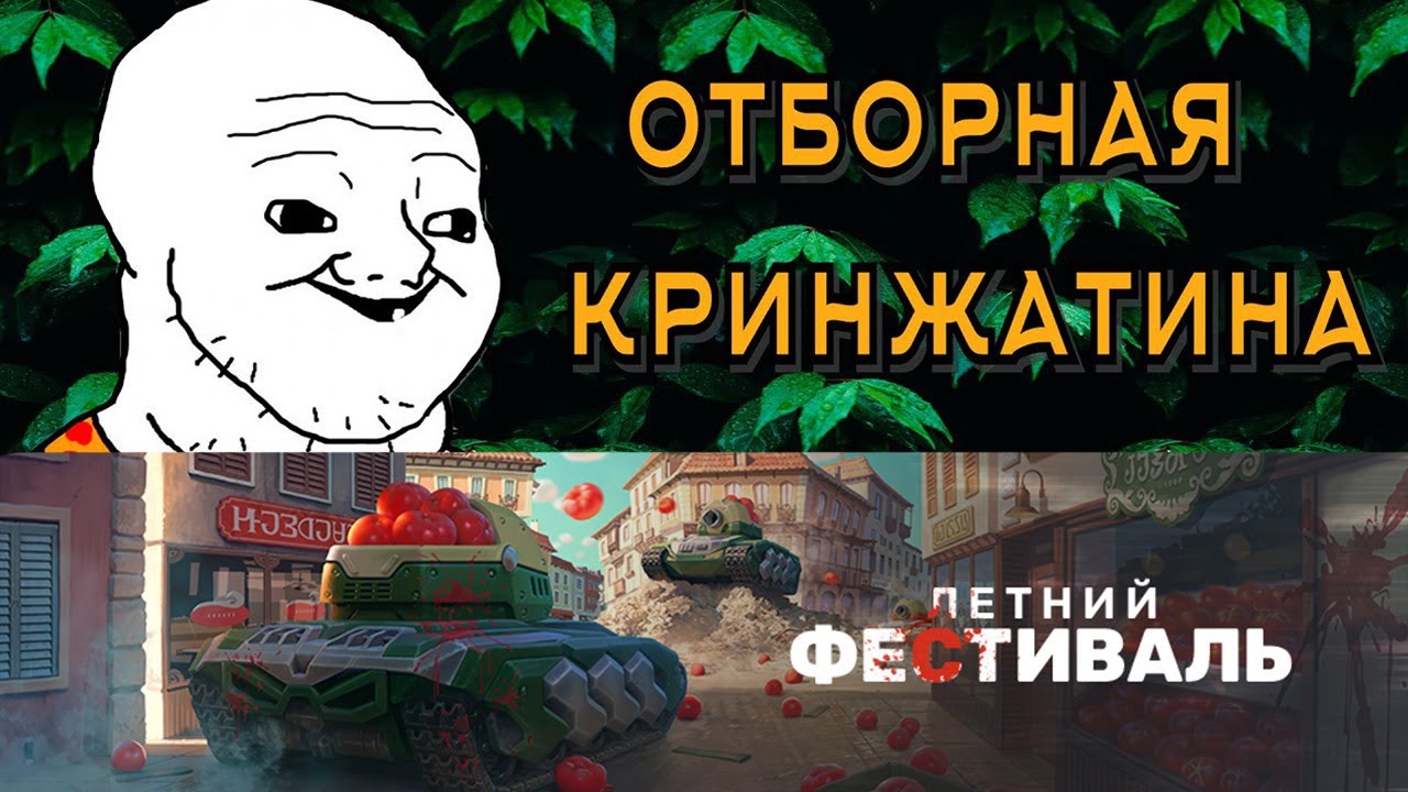 🔴Дратути танкисты)) Стрим - ТАНКИ ОНЛАЙН ^_^