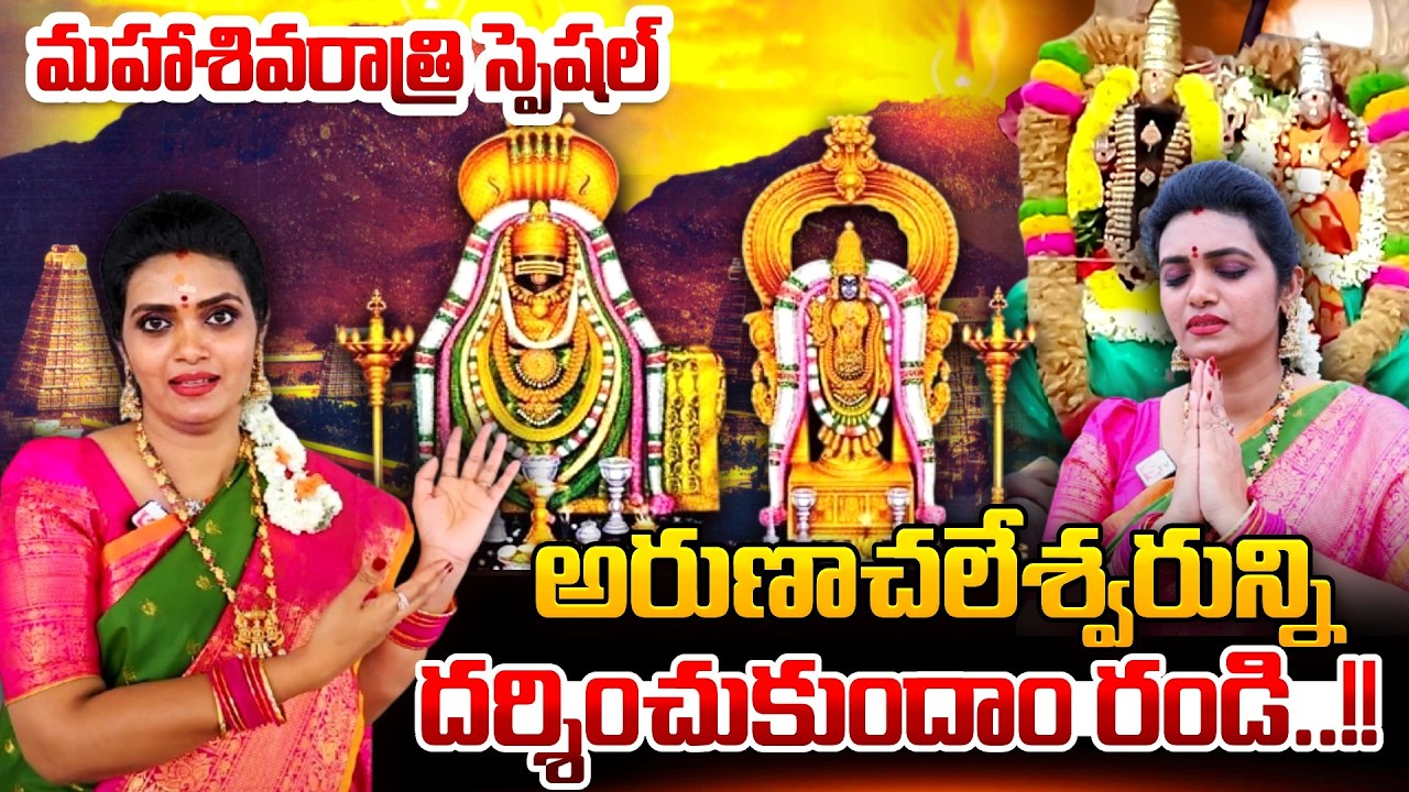 మహాశివరాత్రి రోజు 