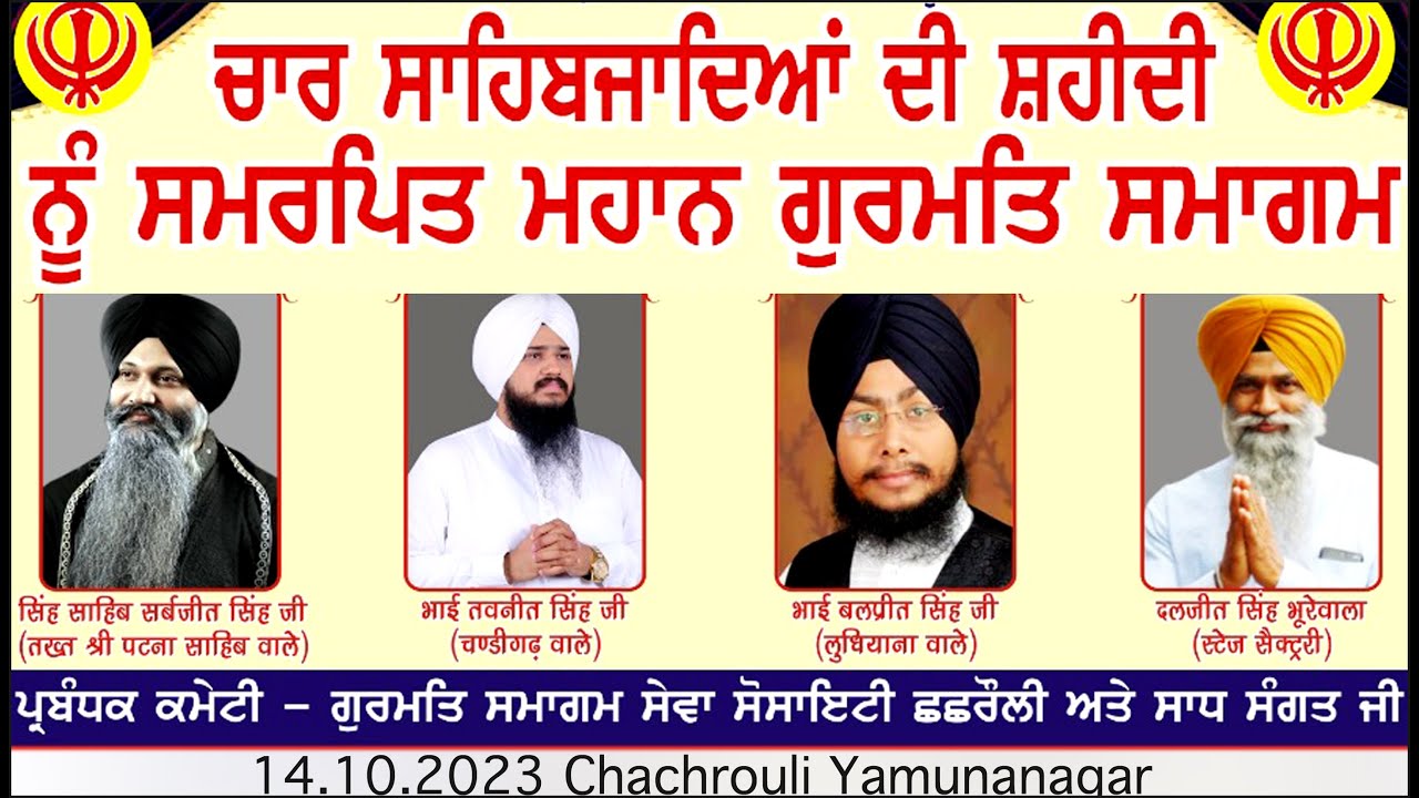 Live  Shaheedi Samagam 14-10-23 From Chhachhrouli Yamunanagar#Gurmat Samagam Sewa Society Walo