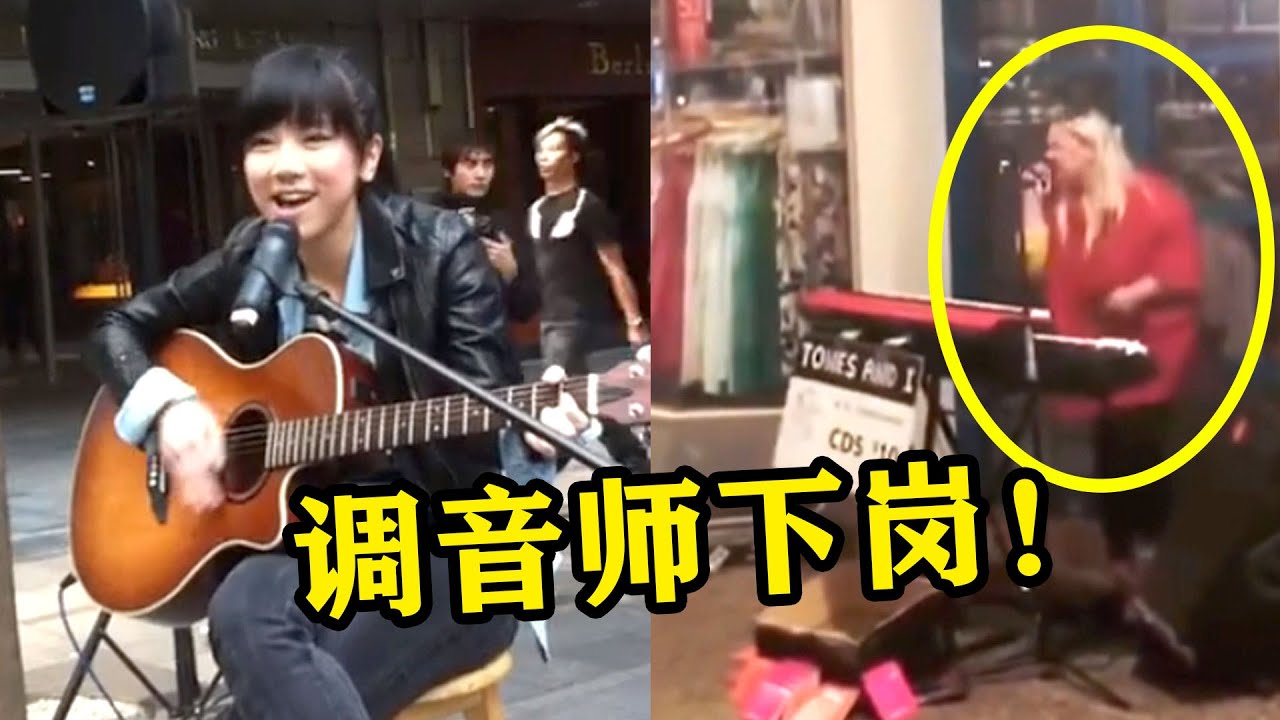 实力歌手“成名前”街头卖唱？一把劣质话筒，竟唱出百万调音效果