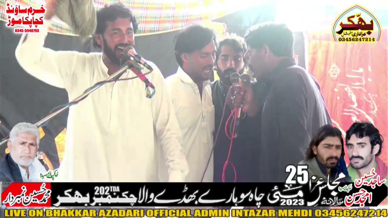 Zakir Saqlain Abbas Mesum 25 May 2023 Sohara Bhada [Bhakkar Azadari Official]
