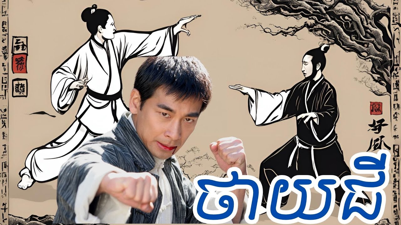 គេជាសិស្សខ្ញុំ ខ្ញុំជឿថាគេប្រាកដជាឈ្នះ