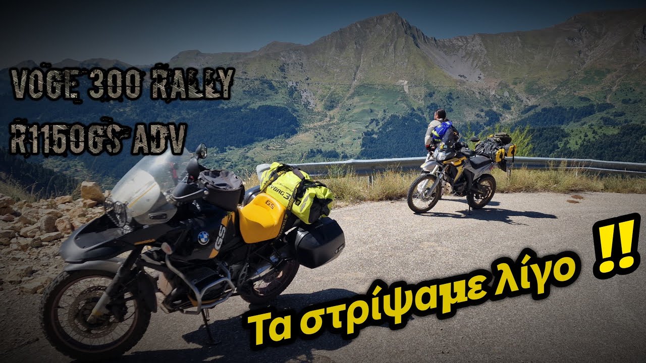 Voge 300 Rally και R1150gs ADV Γέφυρα Μέγδοβα-Καρπενήσι, 4K