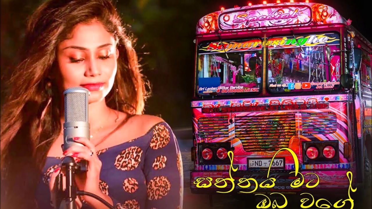 Samarasinghe Jet Liner 1 - Cleopatra Music Edition Bus 2109