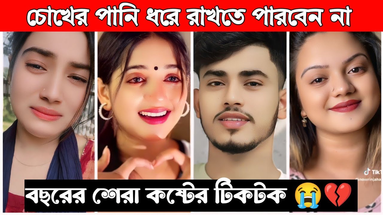 New Emotional 💔 TikTok Video || New TikTok Videos || Best Sad TikTok Video (Part-৮) #sad_tiktok