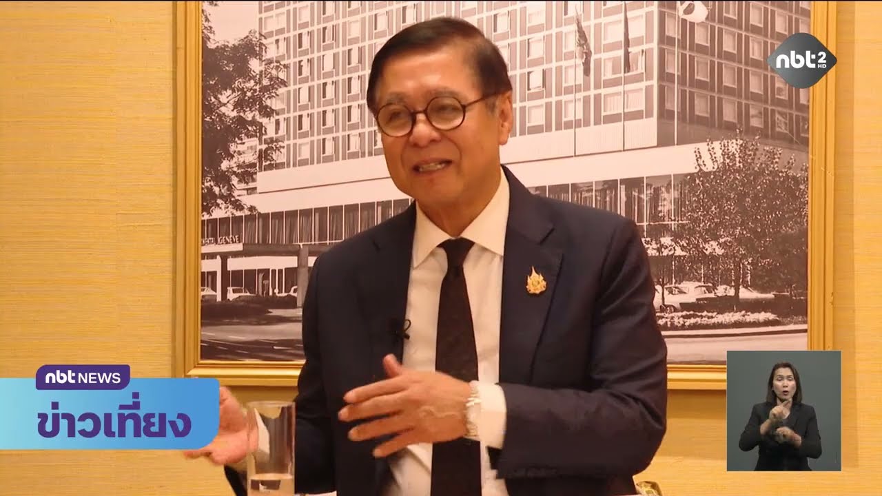 รมว.ต่างประเทศ แถลงโต้กัมพูชา ย้ำไทยยึดหลักอธิปไตย-สิทธิมนุษยชน ข่าวเที่ยง วันที่ 25 กุมภาพันธ์ 2569