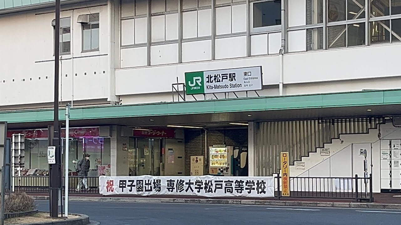 2026/02/23北松戸駅周辺明け方その1 明治神社からJR北松戸駅を抜けて松戸競輪場まで@zunra 