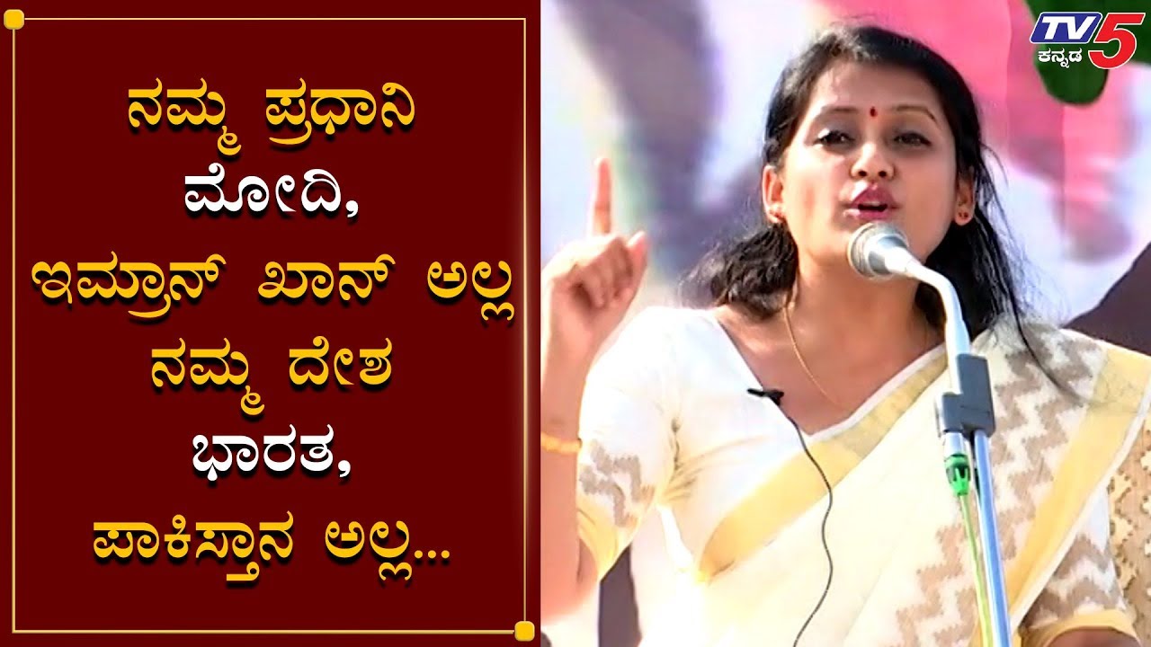 Bhavya Narasimhamurthy Speech At Edga Ground Bangalore | CAA Protest | TV5 Kannada