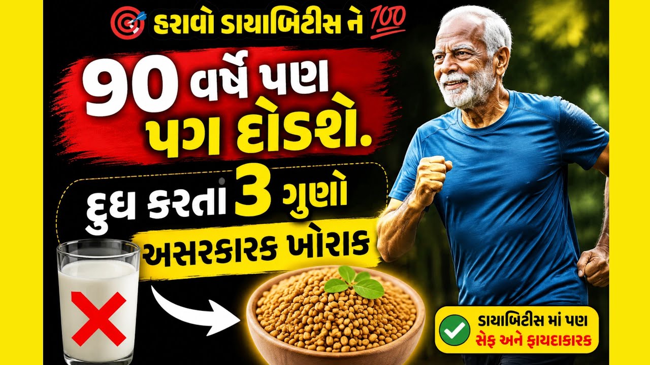 👉 What to eat for muscles and energy in diabetes | Top Calcium Food for Diabetics |