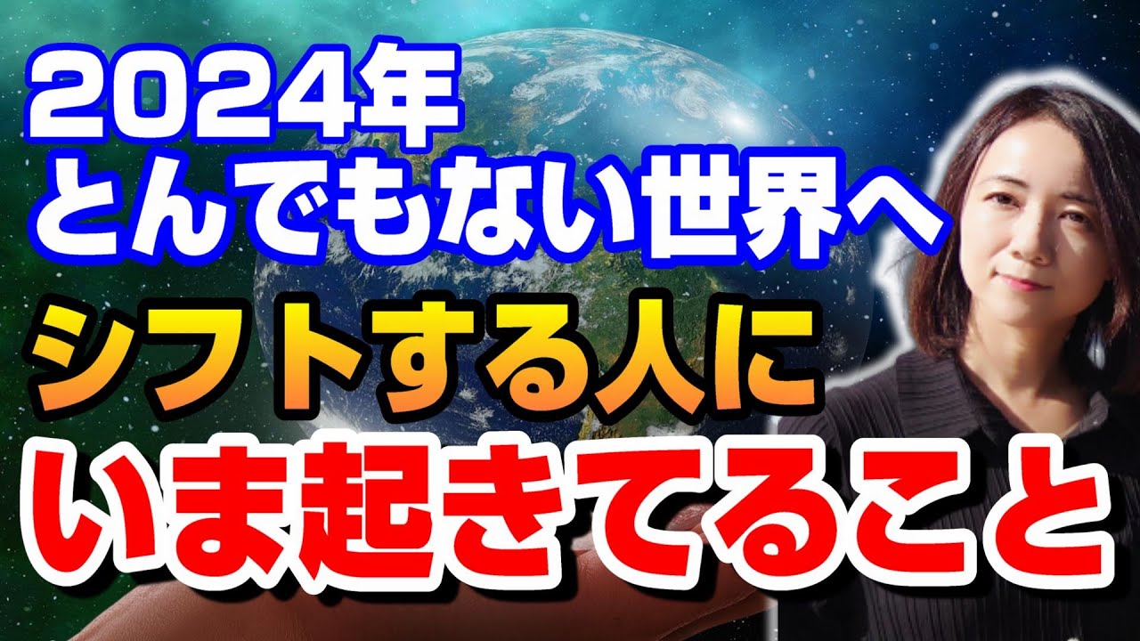 これが起きてる人は【目覚めのステージ】がさらに加速します。