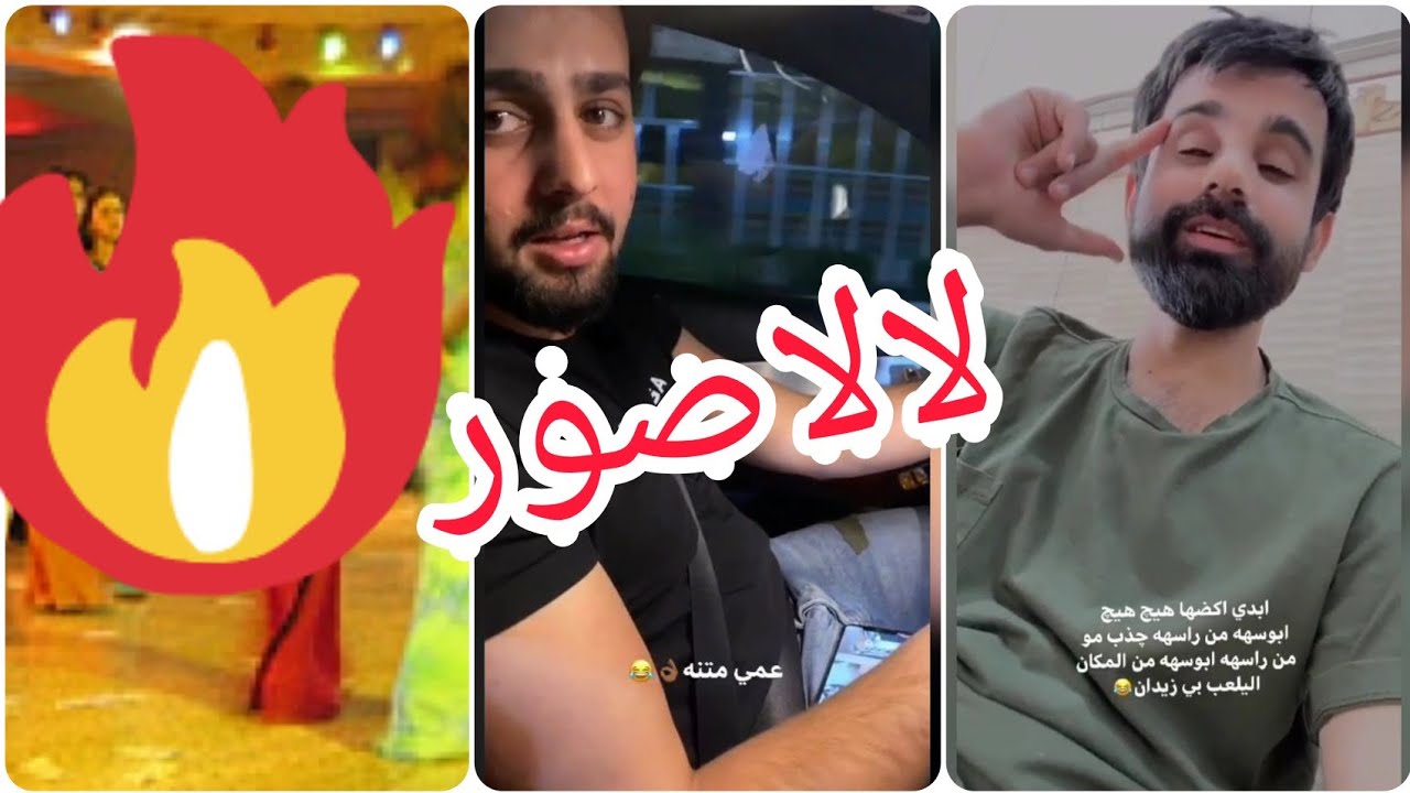 طريبيل يروح لبغداد ويمر على الملاهي ويفضح صديقه هههههه 😂