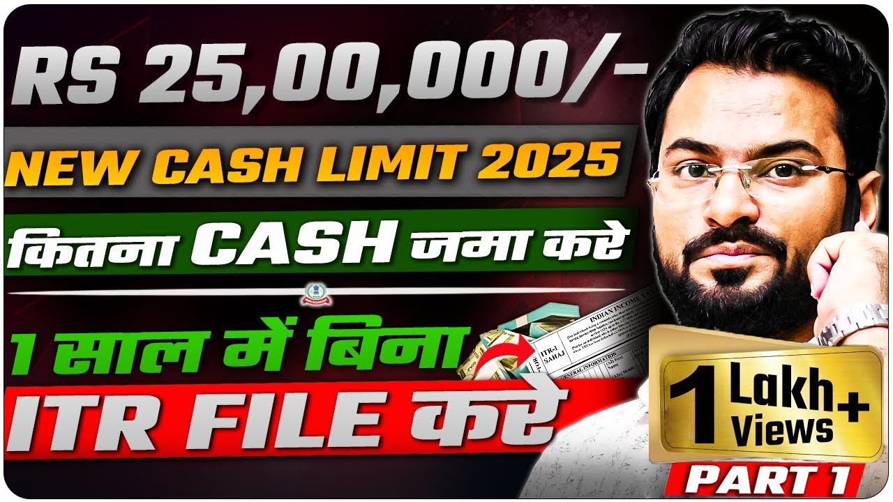 25 Lac New Cash Deposit Limit in Saving Account FY 2025-26 | बिना ITR File करें | बिना TAX जमा करें