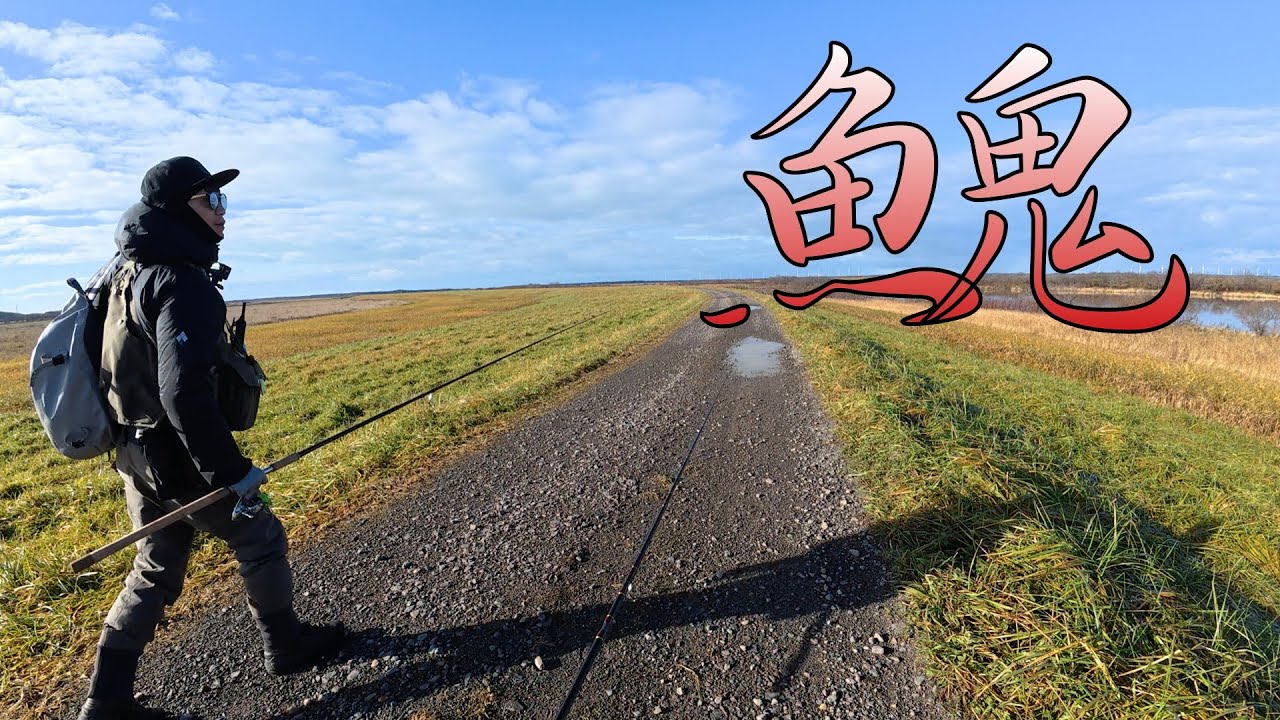 冬の北海道でメーターイトウを追い続けた約10日間の記録【前編】