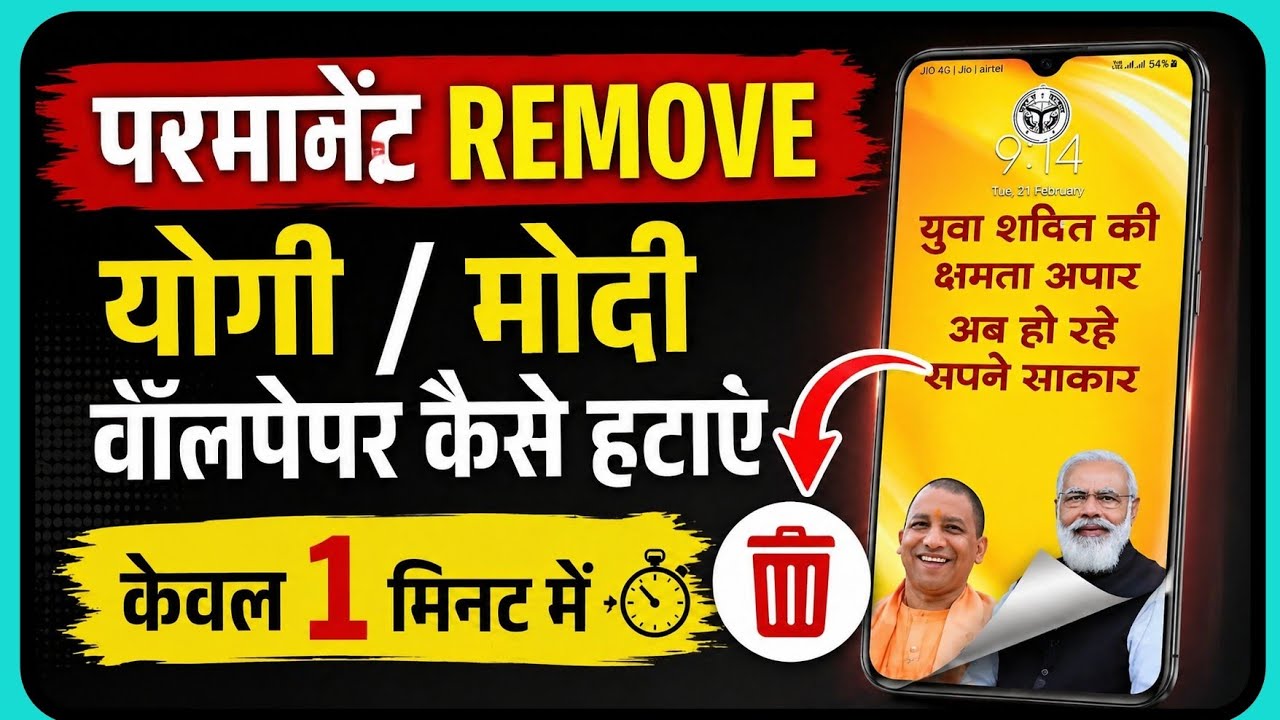 How to remove modi Yogi wallpaper from tablet in 2026  ||  smartphone se Yogi wallpaper kaise hataye