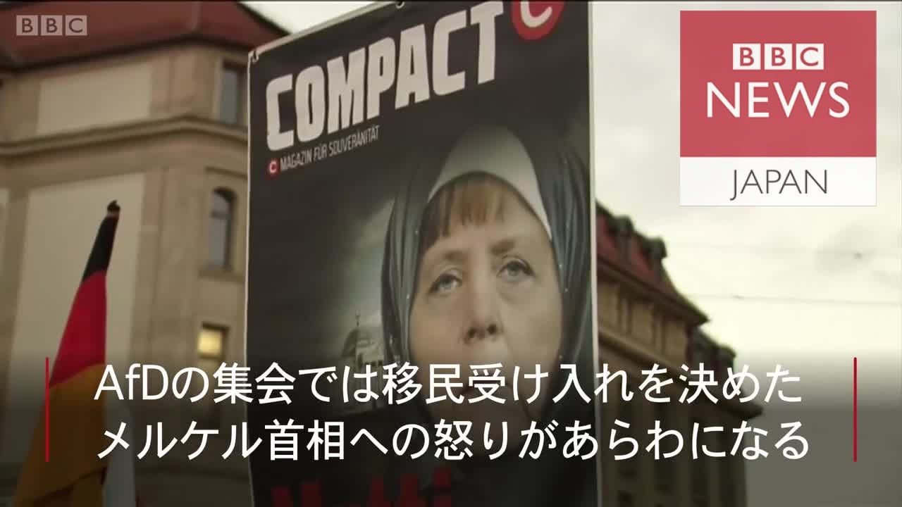ドイツ総選挙　戦後初めて右翼国家主義政党が議席獲得か